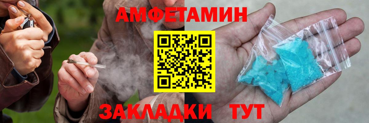 АМФЕТАМИН VHQ Аксай