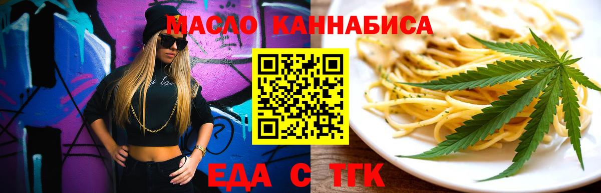 Canna-Cookies марихуана  Вход с VPN  Аксай 