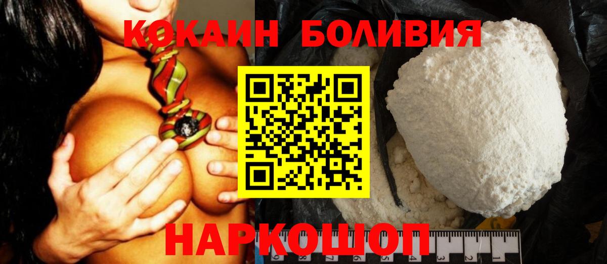 Аксай  Cocaine Боливия  Вход с VPN  COCAIN Боливия 
