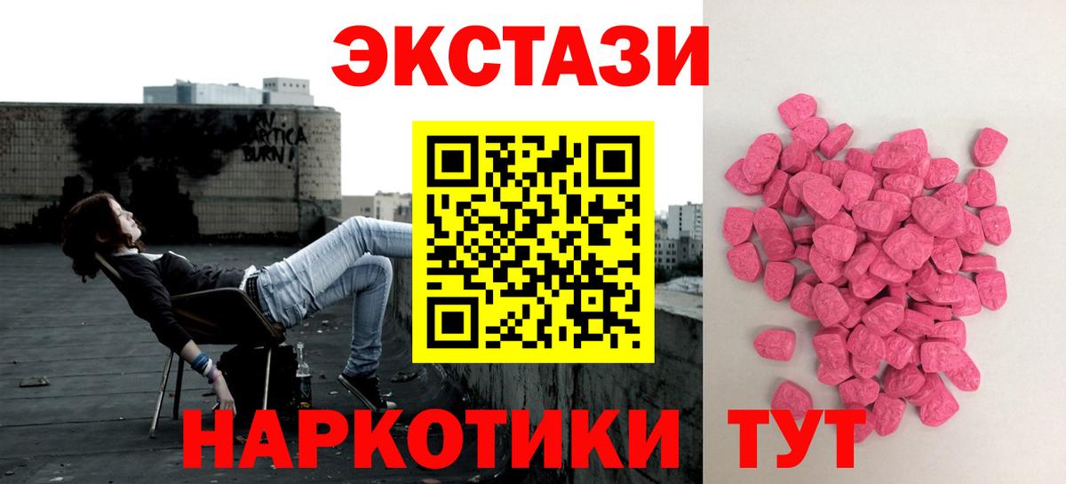 Экстази 250 мг Аксай