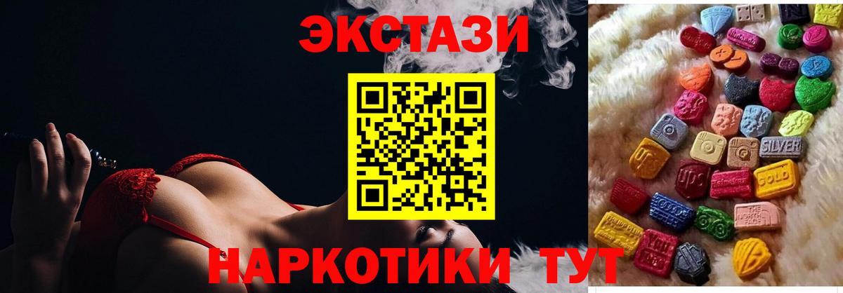 ЭКСТАЗИ 280 MDMA  Вход с VPN  ЭКСТАЗИ круглые  Аксай 