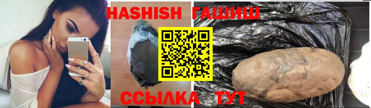 ГАШИШ AMNESIA HAZE  Гашиш гарик  Вход с VPN  Аксай 