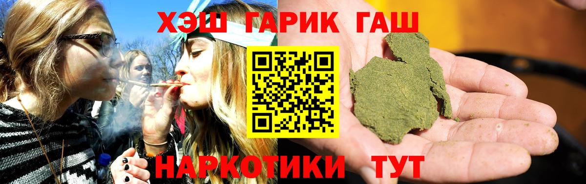 ГАШИШ Cannabis Аксай