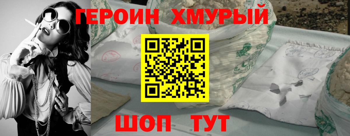 Аксай  ГЕРОИН Афган  ГЕРОИН  Вход с VPN 