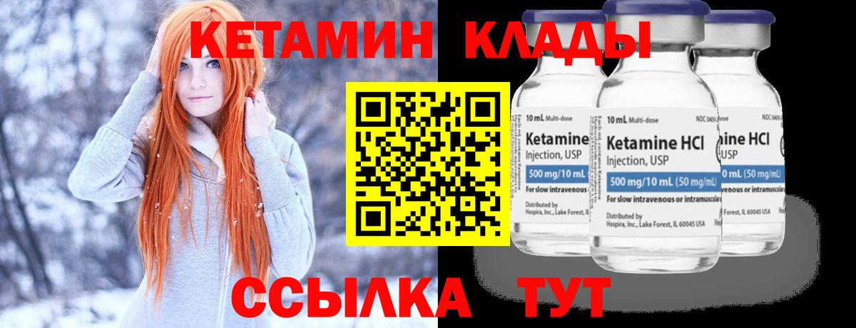 КЕТАМИН VHQ  Вход с VPN  Аксай    ТОР  Кетамин ketamine 