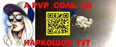 сатива Севастополь