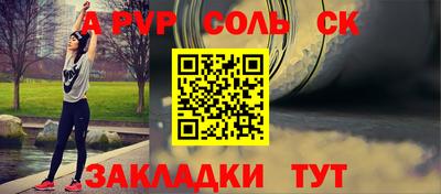 эйфоретик Северобайкальск