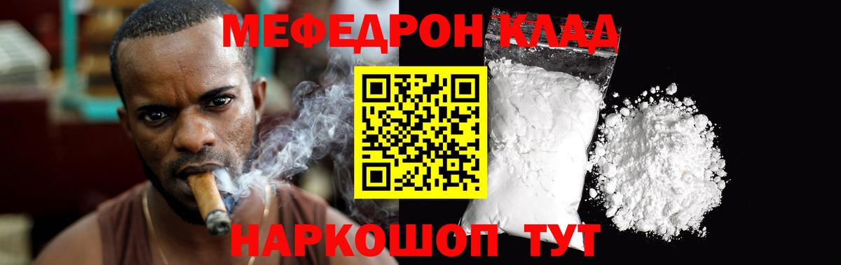 Меф  Аксай