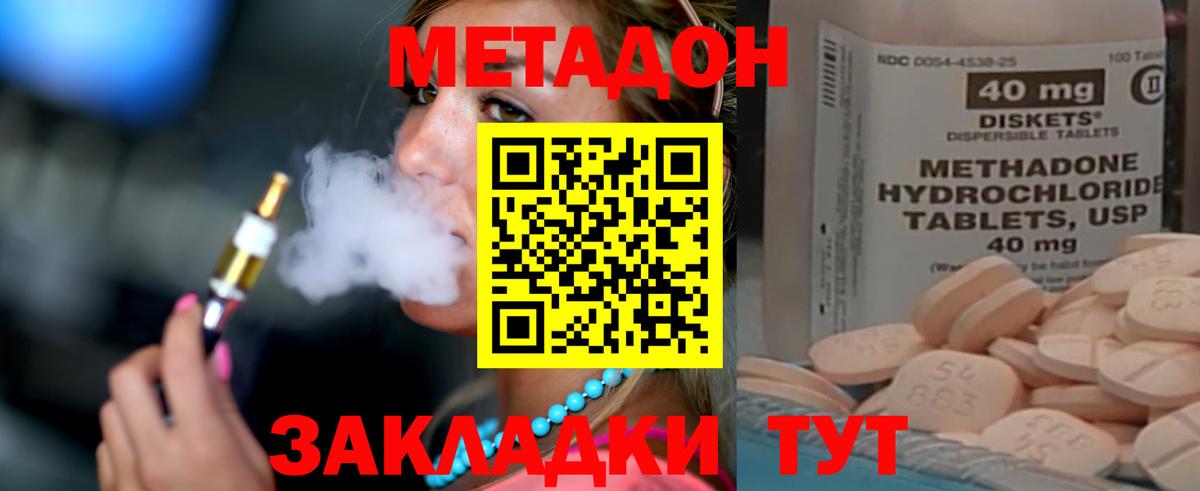 МЕТАДОН VHQ  Вход с VPN  блэк спрут ТОР  Аксай 