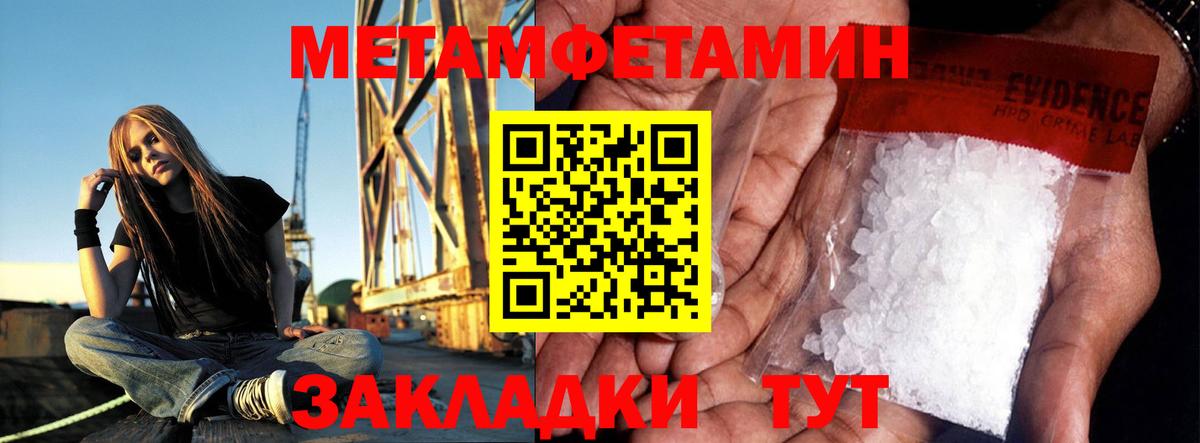 МЕТАМФЕТАМИН кристалл Аксай