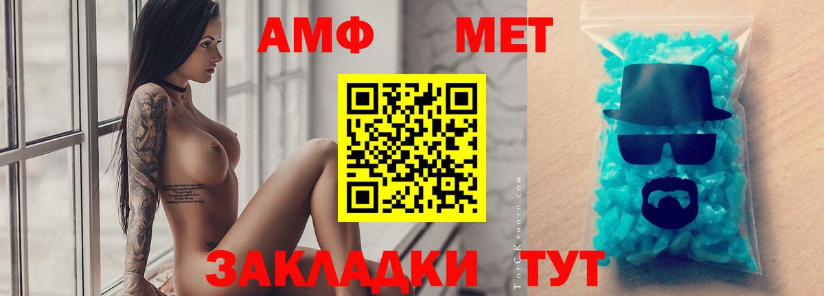 МЕТАМФЕТАМИН винт  Вход с VPN  Аксай 