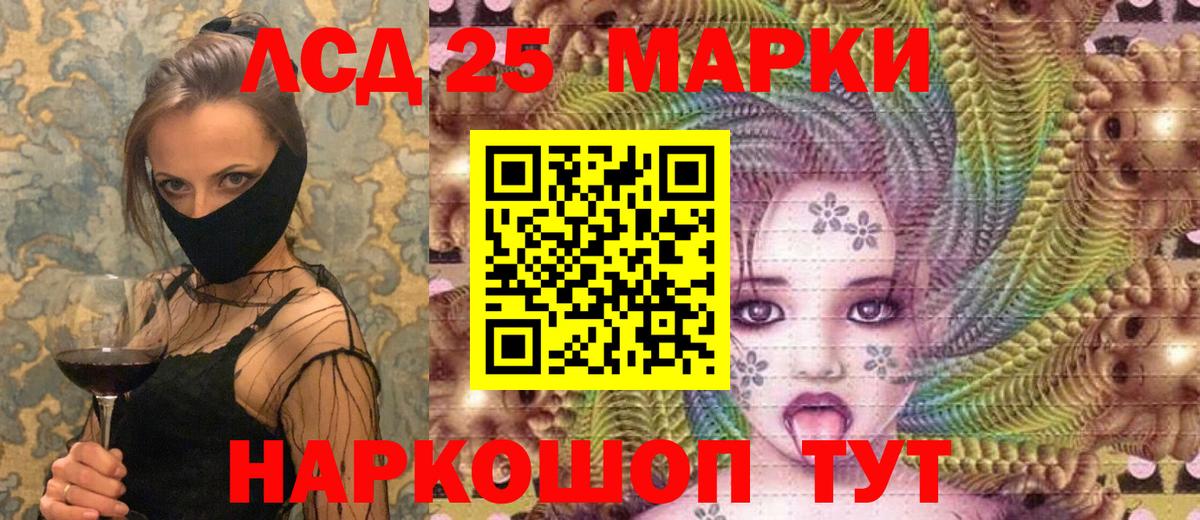 Марки NBOMe 1500мкг  Вход с VPN  Аксай 