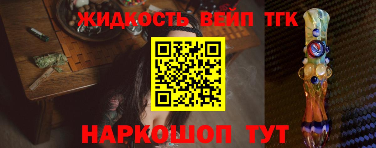 Дистиллят ТГК вейп Аксай